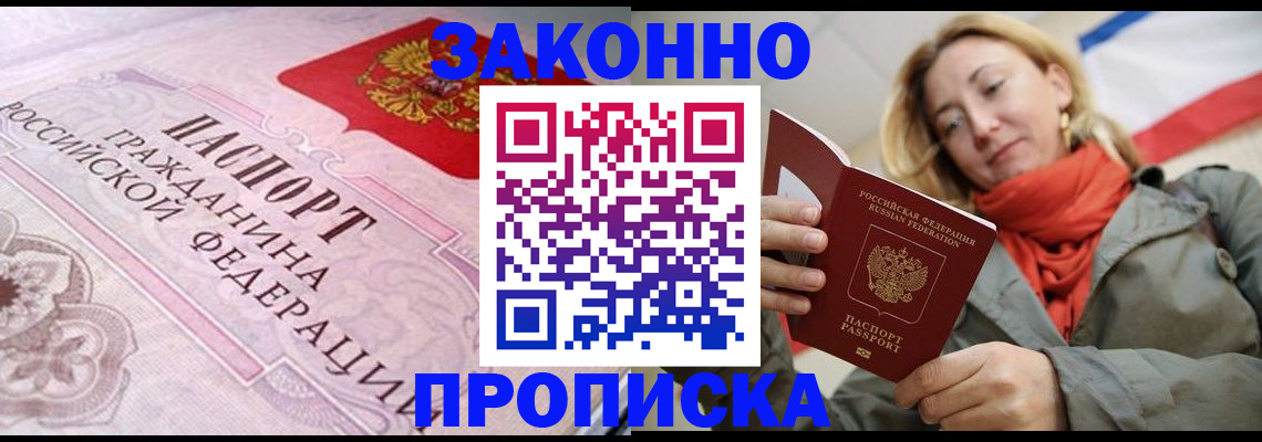 прописка регистрация в Туринске