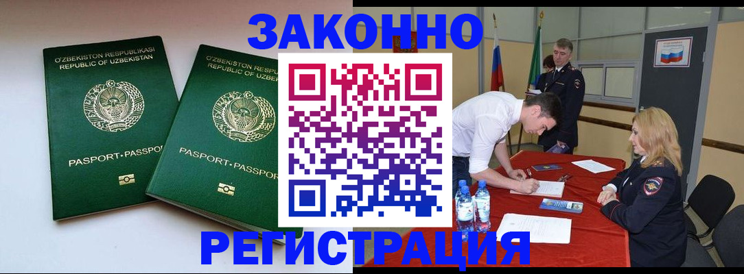 миграционный учет в Туринске
