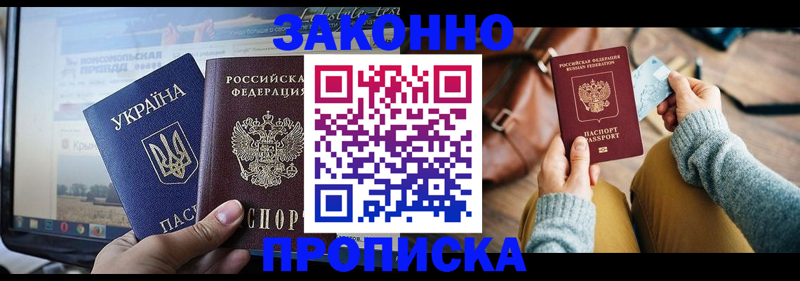 прописка паспорт в Туринске