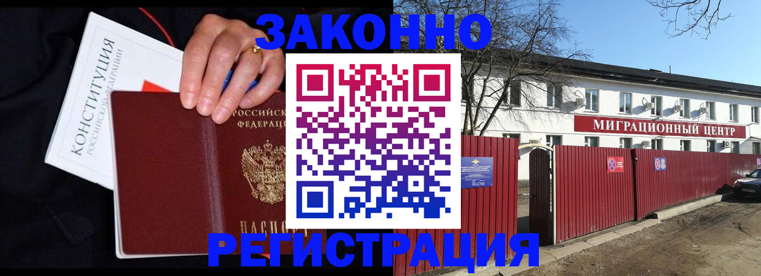 прописка для кредита в Туринске